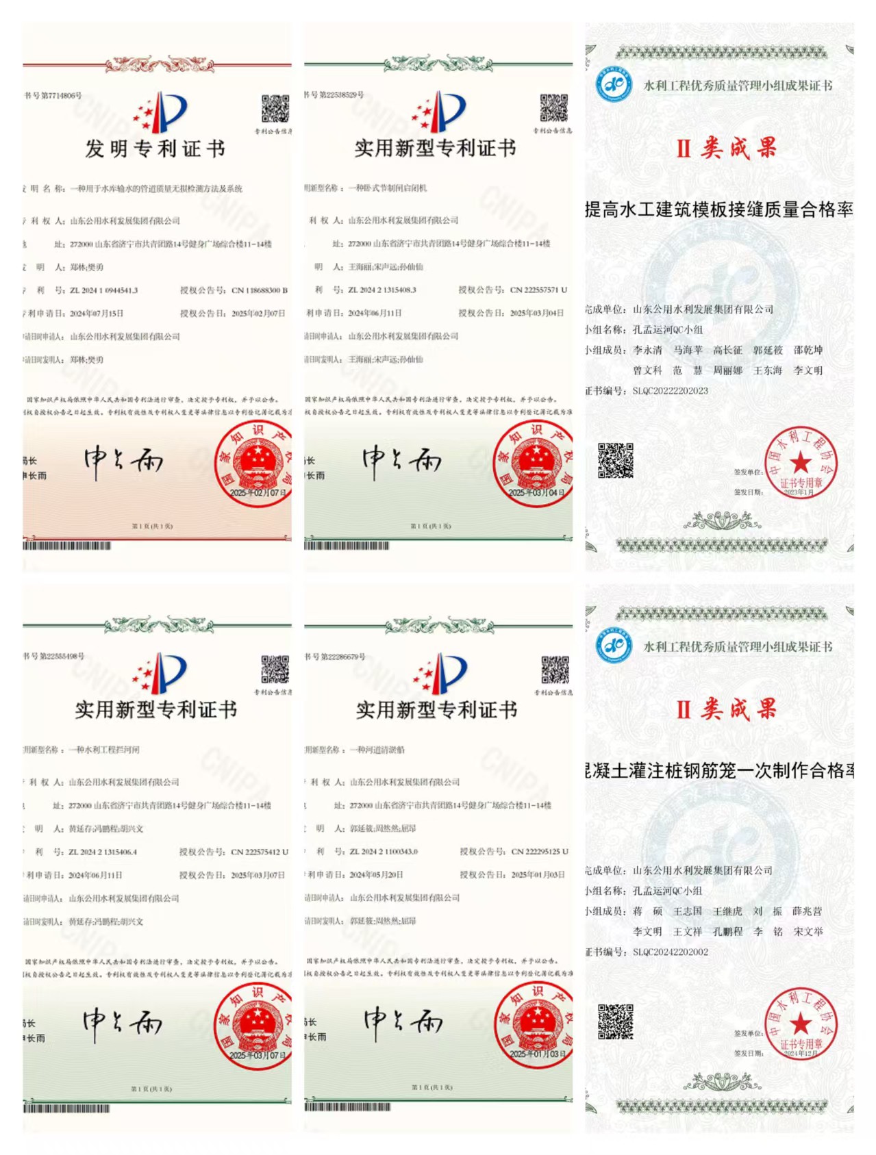 3.科技创新及QC证书.jpg